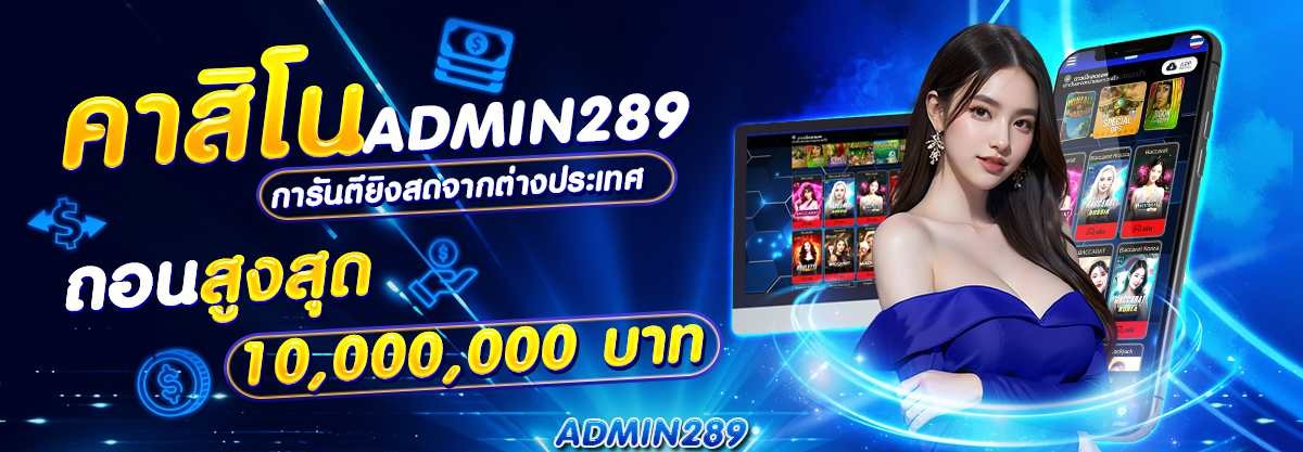 คาสิโนครบวงจร